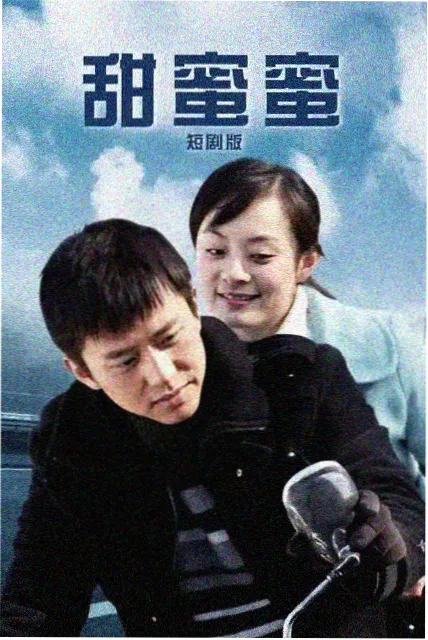 抽屉里的相册影史高分神作放映海报